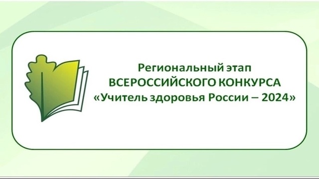 Здоровья Учителю Картинки